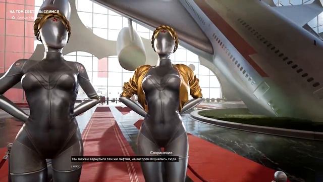 Прохождение Atomic Heart #1 смотреть онлайн