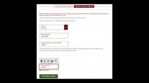 Проверка готовности загранпаспорта