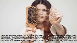 Диагноз: телогеновое выпадение волос у женщин. Чем лечить и что делать?