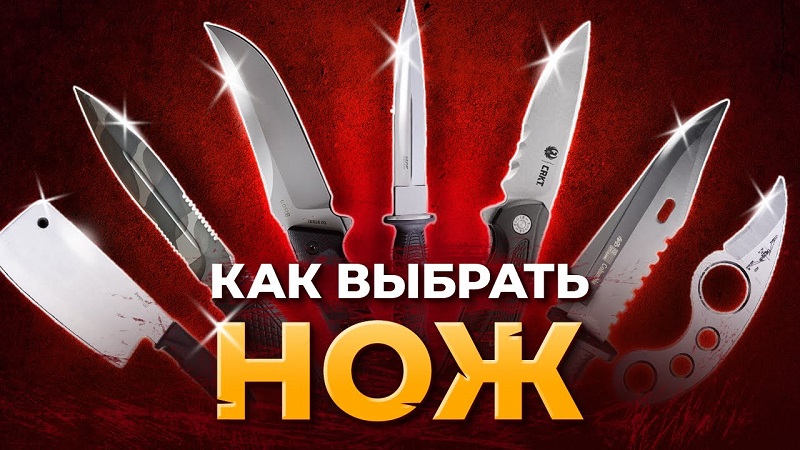 Как выбрать первый нож?? Не дай продавцу обмануть!