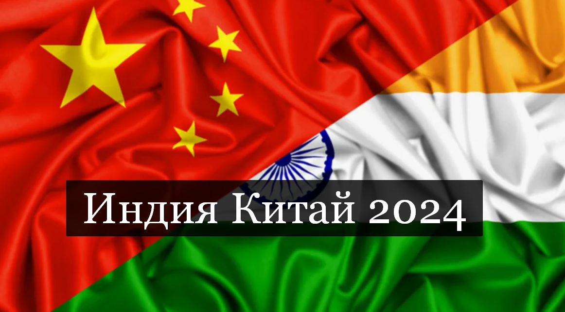 #Аврора #гадание Индия Китай 2024