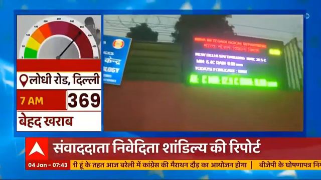 Delhi Weather Update  Cold wave  Very poor AQI increase trouble for Delhiites