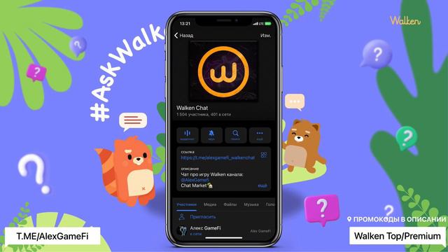 Walken Chat. АМА #17. Амбассадор Руслан и Александр Walken Top. смотреть онлайн