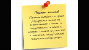 Гражданские правоотношения. Видеоурок для подготовки к ОГЭ по обществознанию.