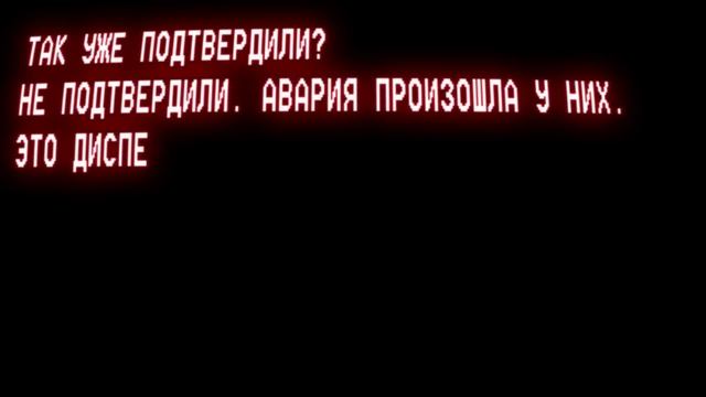 Самый страшный телефонный разговор 20го века