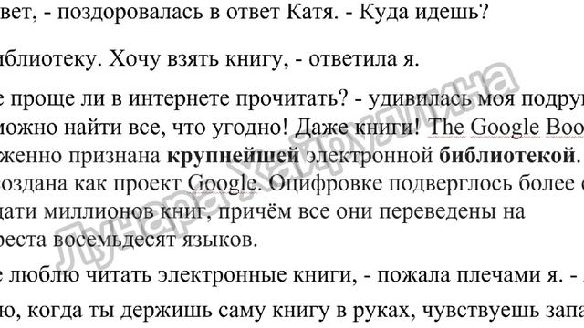 7 КЛАСС СОЧ РУССКИЙ ЯЗЫК 4 Четверть.7 сынып орыс тілі ТЖБ 4 тоқсан.ТЖБ 7 сынып орыс тілі 4 тоқсан.