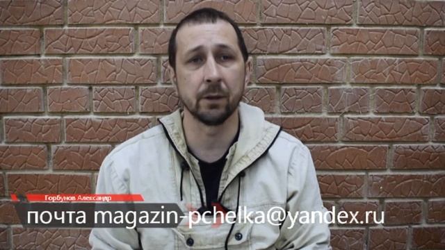 Внимание! Говорит НЕ Германия! Продаются пчёлы среднерусской (тёмной лесной) породы! смотреть онлайн