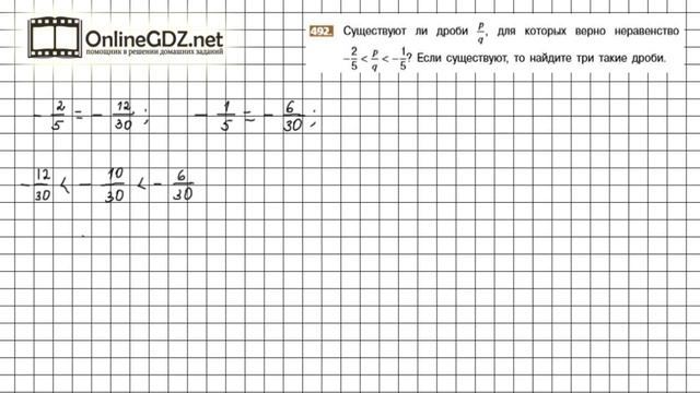 Задание №492 - Математика 6 класс (Никольский С.М., Потапов М.К.) смотреть онлайн