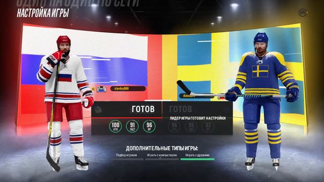 Хоккей ретро чм 2018