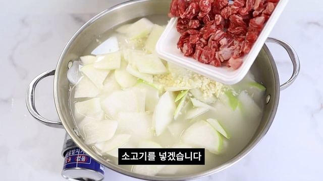 국 소고기를 볶지 마세요! 시원하고 깔끔한 소고기무국 쉽고 맛있게 끓이기