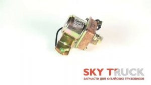 Реле стартера (контактор пусковой) Foton-1099 24V