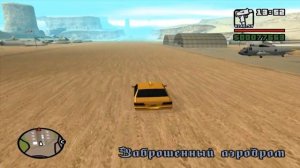 GTA: San Andreas - Сиджей снова берётся за грязное поручение копов [85/100]