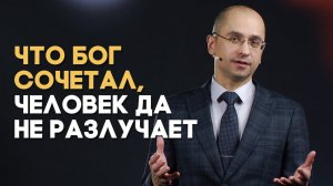 Можно ли разводиться верующим? | Вопрос - Ответ