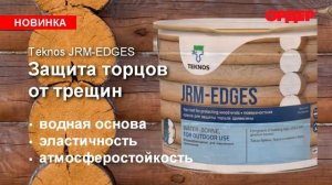Текнос JRM-EDGES обработка торцов от трещин в дереве