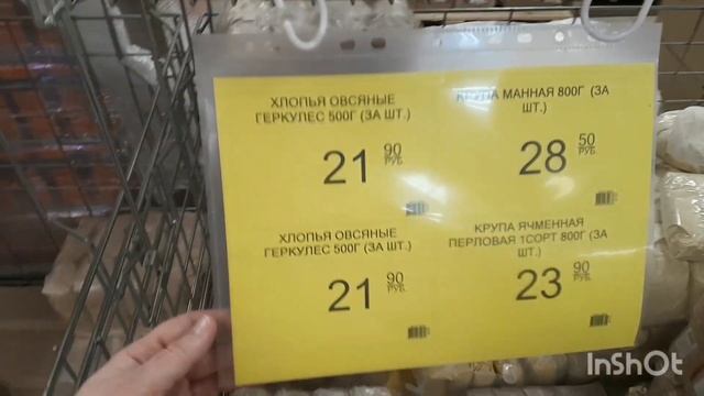 ✔ПРОДСКЛАД ПОБЕДА✔СОЛЬ, САХАР, КРУПЫ, МАКАРОНЫ, МУКА