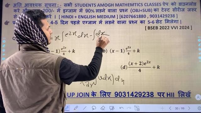 12TH MATH 2 FEBRUARY | 12TH MATH QUESTION BANK OBJCTIVE 2009-2023 | BIHAR BOARD 12TH MATH VVI 2024