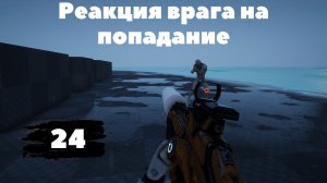 [24] Unreal Engine 5 Blueprints - First Person Shooter | Создание шутера от первого лица