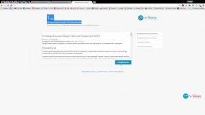 Интернет-магазин на Opencart. Установка ocStore на Хостинг cPanel