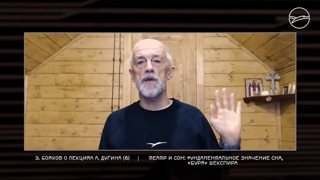 Э.Бояков: Лекция 6. Эстетика: красота и возвышенное. Двойственная природа сублимации.