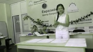 Инна Каулина дает реальные результаты скорочтения. Адина Нурланбаева (Манатбекова) - ученик ее.