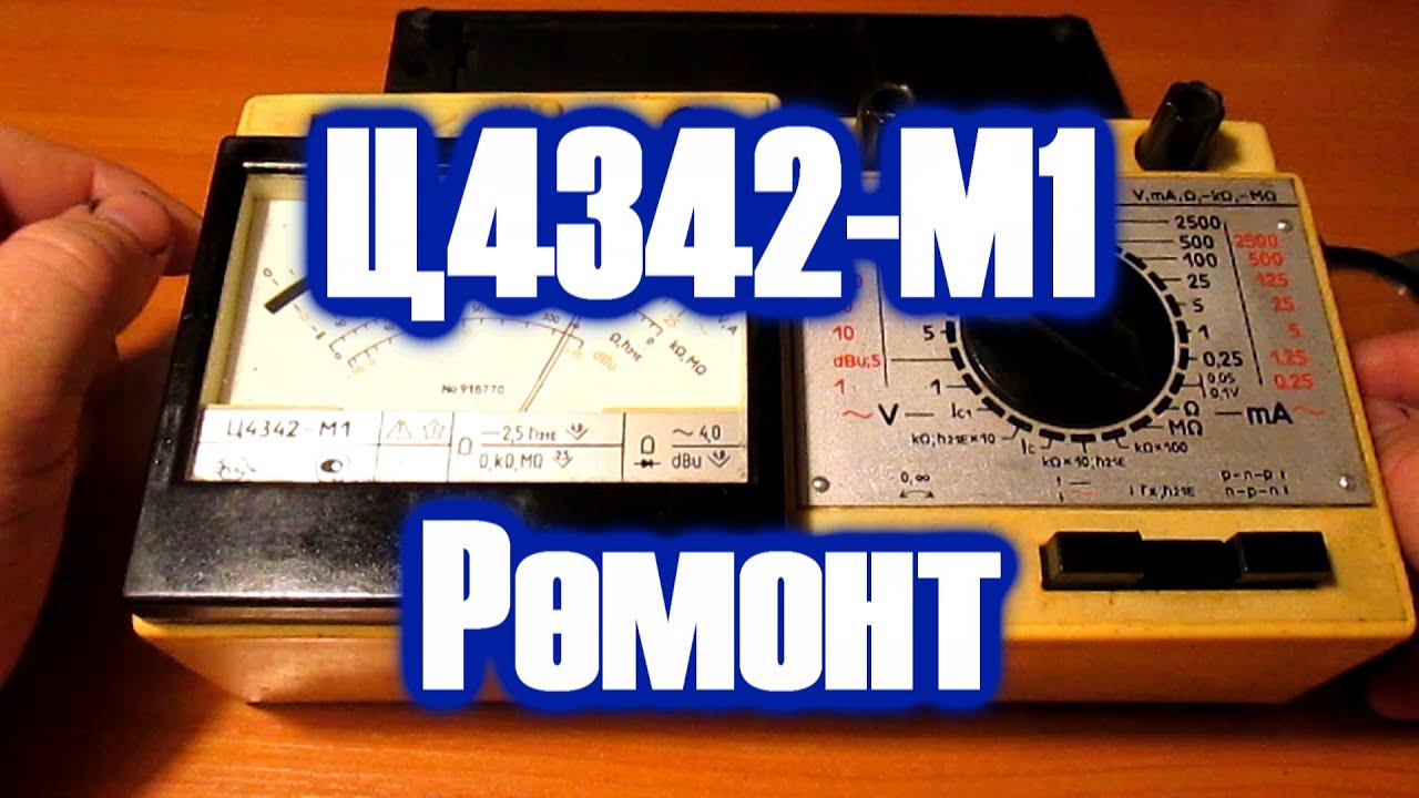 Приборы родом из СССР. Ремонт Ц4342-М1. смотреть онлайн