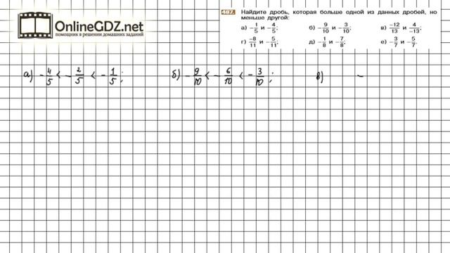 Задание №487 - Математика 6 класс (Никольский С.М., Потапов М.К.) смотреть онлайн