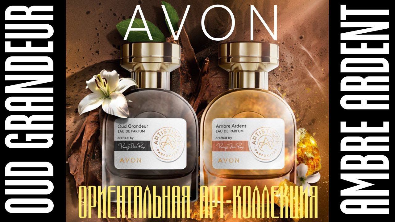 Ориентальная арт-коллекция Avon: Oud Grandeur & Ambre Ardent // Распаковка и первые впечатления смотреть онлайн