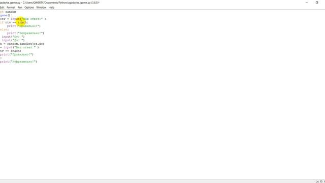 Игра угадайка на python! смотреть онлайн