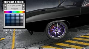 Как сделать машину для вилли в Need For Speed pro street