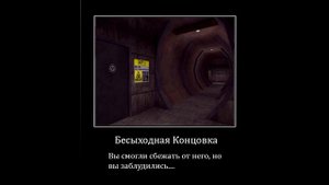 Концовки в Гаррис моде на сервере Galaxy-SCP-RP