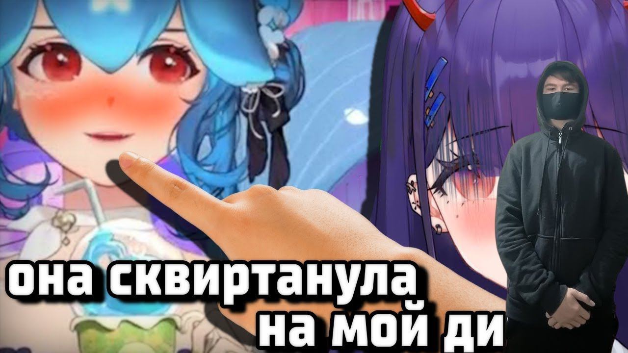 kuraidju смотрит ЧТО ДЕЛАЕТ БАО НА ДИВАНЕ ?! [ Shylily | Bao | Numi | Vtuber смотреть онлайн