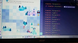 Uchi ru программирование "если нет пути"