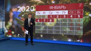 В Роструде рассказали, как будем отдыхать в 2020 году