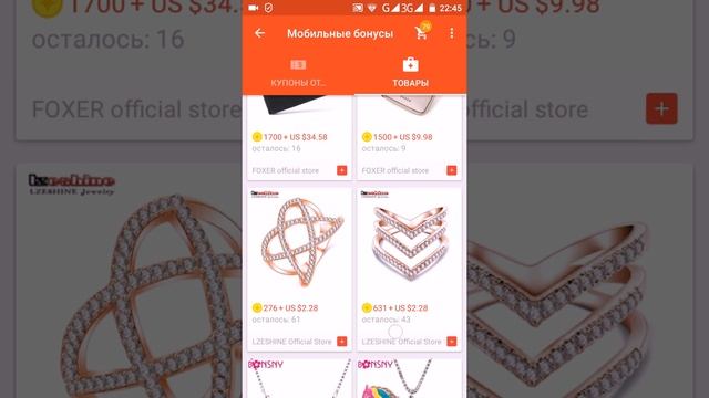Халява на AliExpress