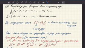 Математический анализ. Билет #15. Числовые ряды. Критерий Коши сходимости ряда