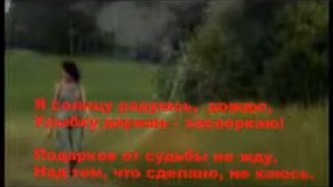 Ты просто есть 3