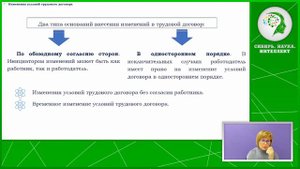 Трудовой договор  прием на работу, изменение условий, увольнение