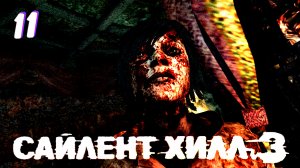 Враг в отражении • Silent Hill 3 New Edition прохождение #11