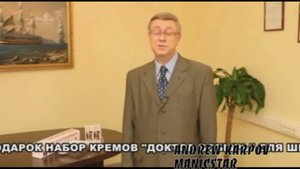 Прибор доктор бобырь