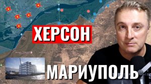 Украинский фронт - Херсон и Мариуполь. Удар у Горловки. На фронте прямо сейчас! 6 февраля 2024