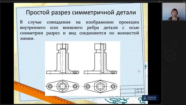Лекция 3. Разрезы  | Инженерная графика | ОмГТУ | Лекториум