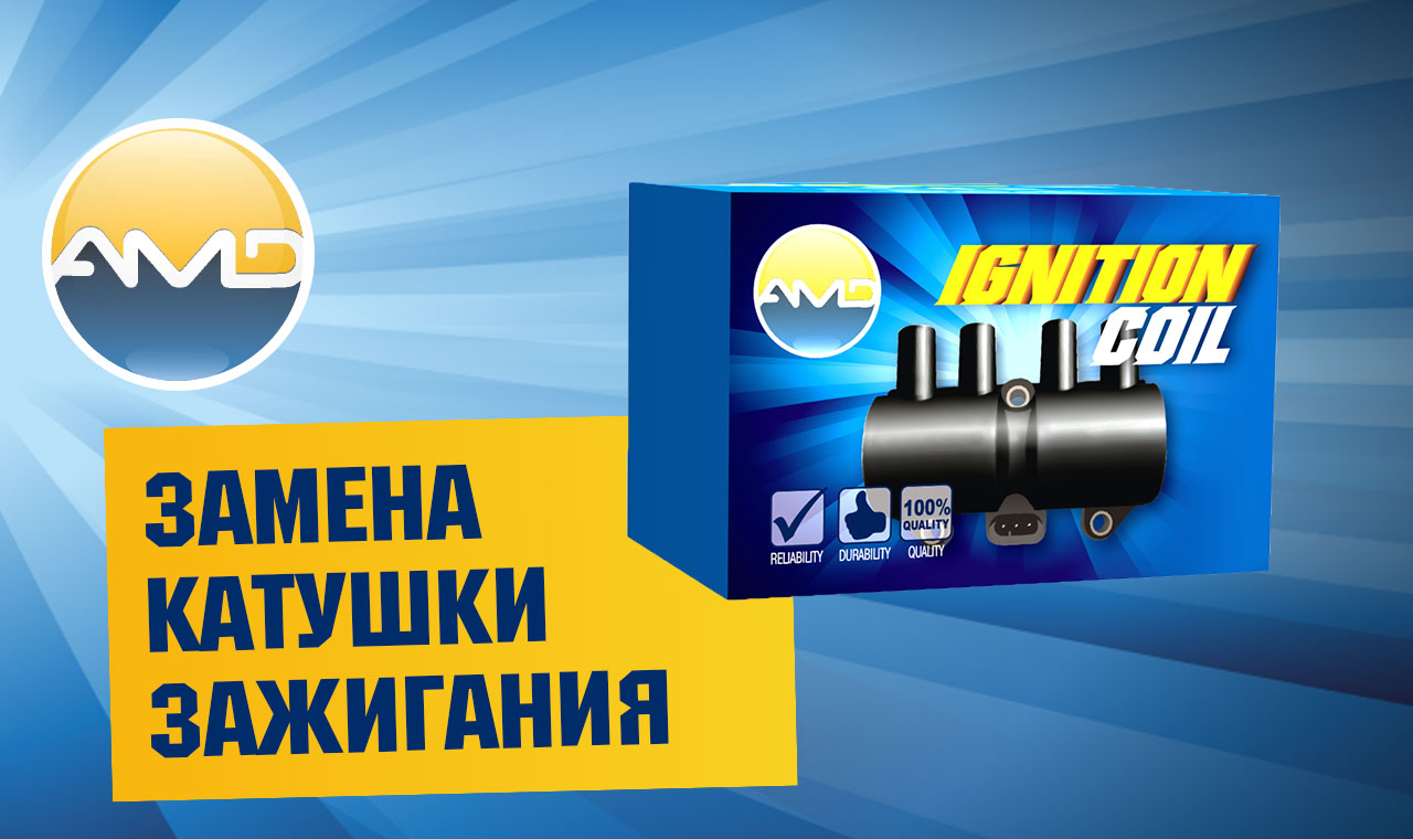 Замена катушек зажигания на Hyundai Solaris