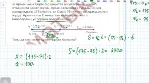 87 сабақ. Математика 4 сынып. 3-бөлім