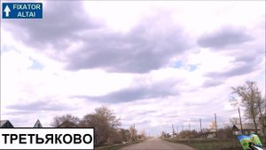 Третьяково проездом