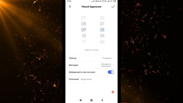 Как создать напоминание на Андроид?