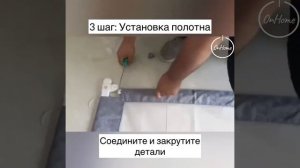 Инструкция по сборке барьера OnHome