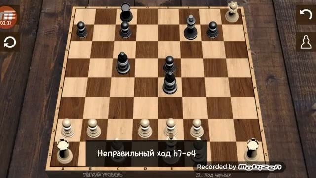 Как сделать мат в шахматах смотреть онлайн