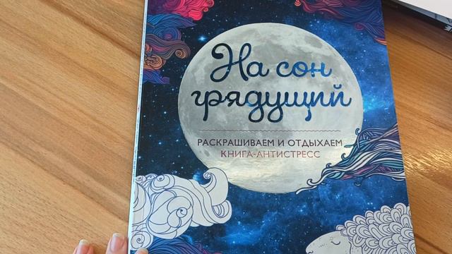 Игра "100 раскрасок" / мои результаты за прошедшие 4 раунда