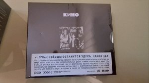 Вышел альбом КИНО "Ночь" на 3CD.