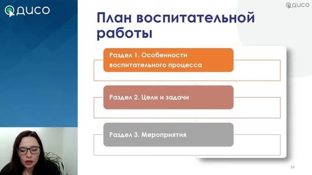 Классное руководство 2021. Права и обязанности классного руководителя смотреть онлайн